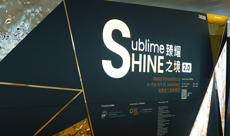 臻耀之境2.0 珠宝金工创新艺术展览 金弘珠宝展品