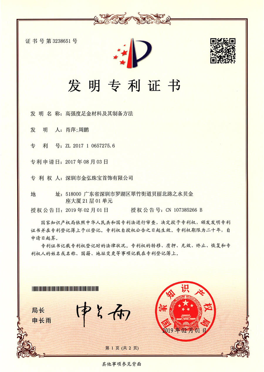 One kind of high-strength pure gold material and its preparation method 