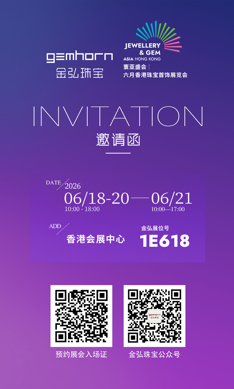 展会邀请海报