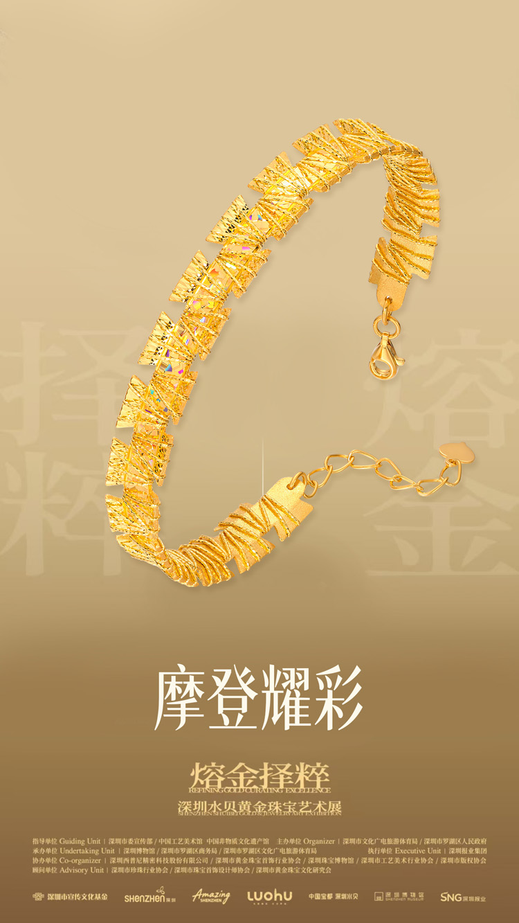 摩登耀彩炫彩手镯