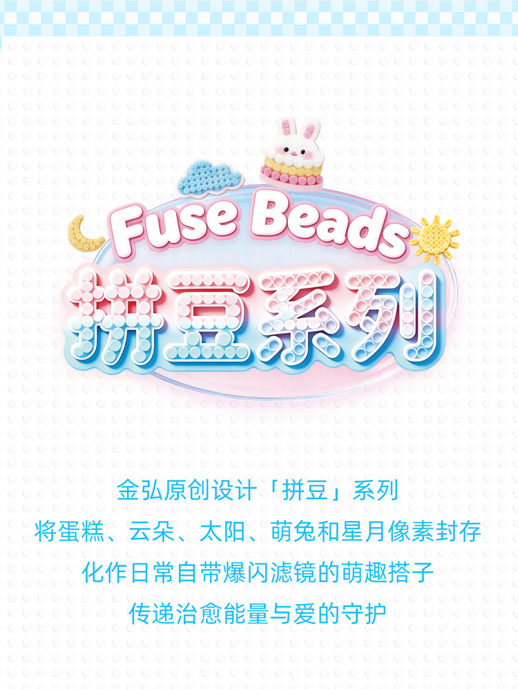 09-12拼豆长图-ok_03.jpg