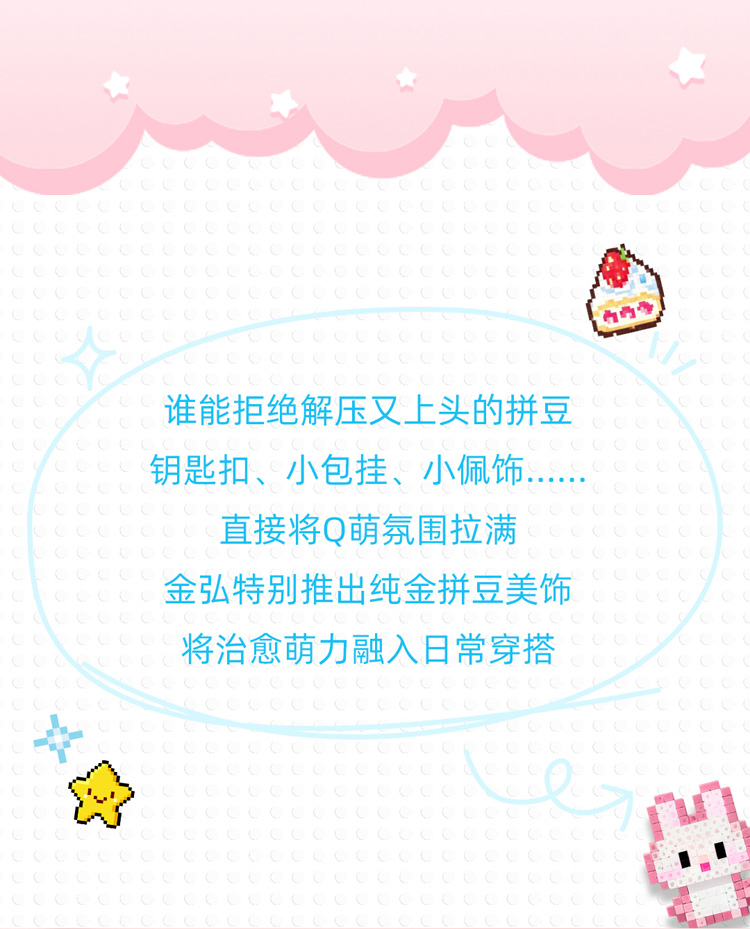 09-12拼豆长图-ok_01.jpg