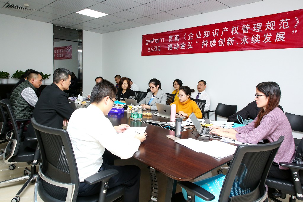  Good News丨Gemhorn Successfully Passes Intellectual Property Management System Certification Audit