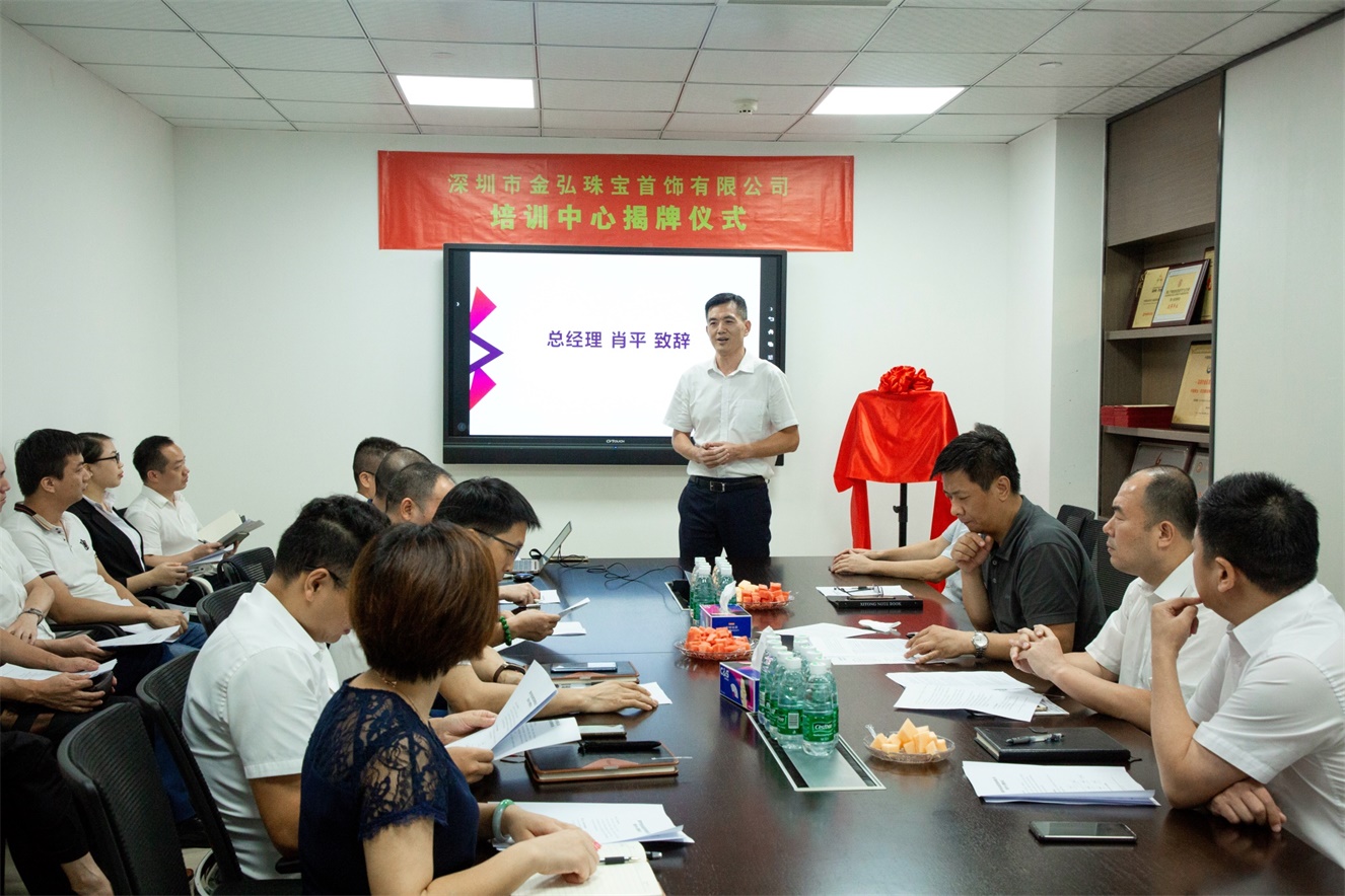 Good News丨Gemhorn Jewelry Establishes Training Center and Successfully Conducts First Session