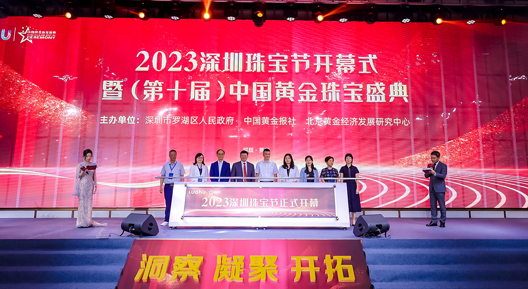 Advancing with Honors | Gemhorn Jewelry Awarded 2023 China Gold & Jewelry Industry All-Industry-Chain Excellent Service Provider!