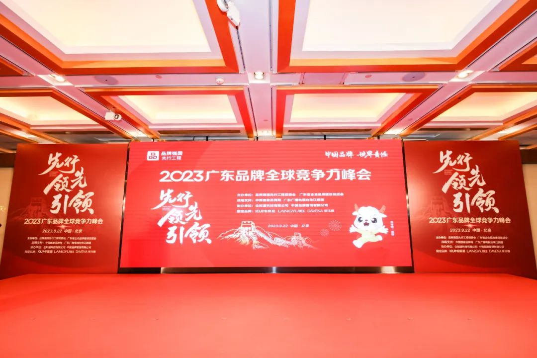 Good News Follows | Gemhorn Jewelry Awarded "Guangdong Well-Known Brand"!