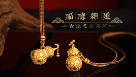 福禄绵延 古法花丝葫芦