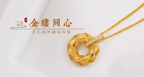 金缕同心 手工刻丝镶钻吊坠