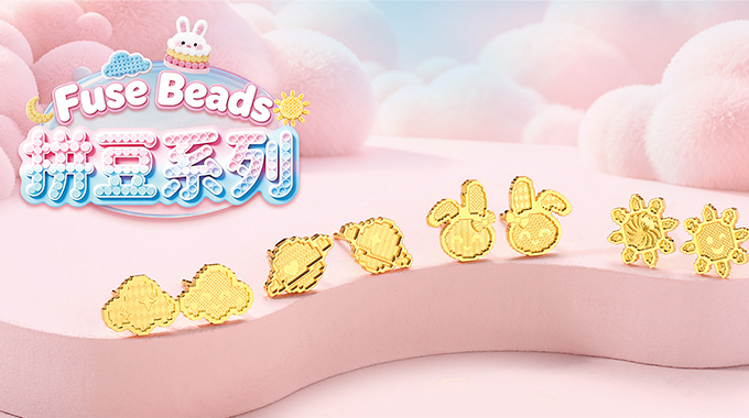 珠宝展新品 | 纯金拼豆！治愈所有不开心！